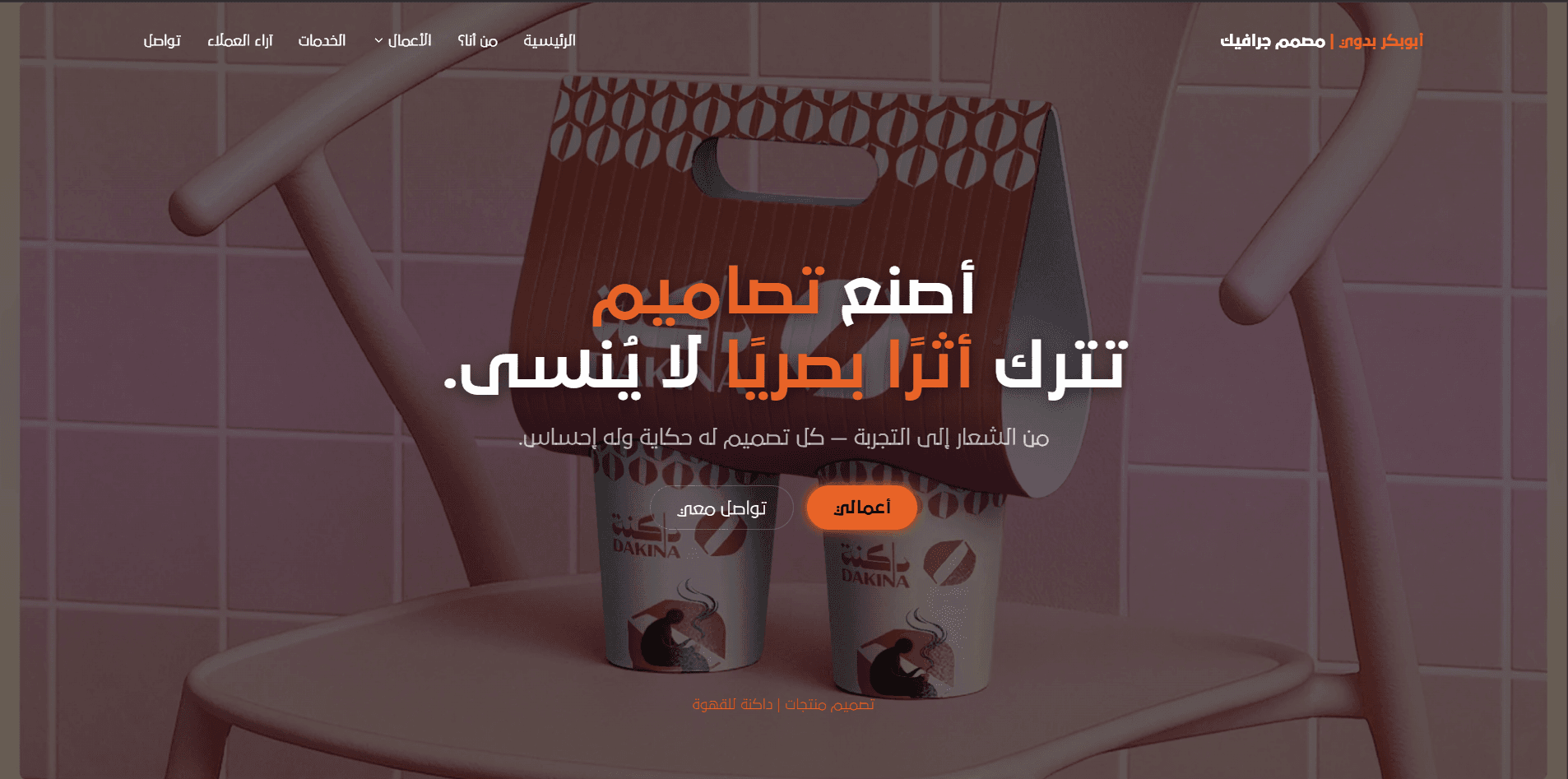 Abubaker — Designer Portfolio